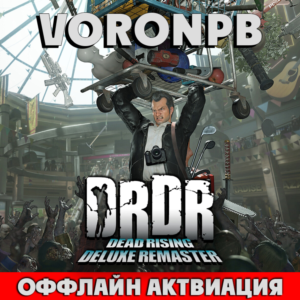 Dead Rising Deluxe Remaster+Акаунт+DLC+PC/Steam