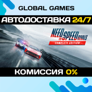 Need for Speed Rivals Complete Edition STEAM GIFT АВТО