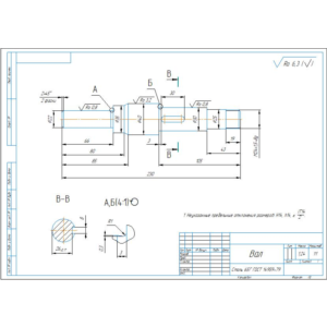 Чертеж детали вал в компасе