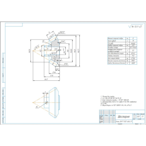 Чертеж детали шестерня коническая m=8; z=19 в компасе