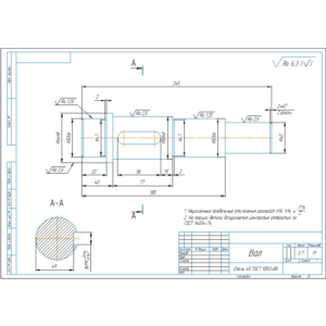 Чертеж детали вал в компасе