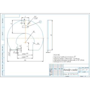 Чертеж калибр-скоба гладкий d14h9 в компасе