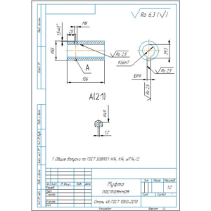 Чертеж детали муфта постоянная в компасе