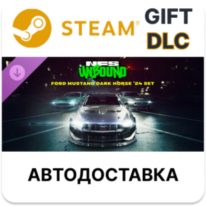 ✅Need for Speed Unbound — набор Ford Mustang Dark Horse