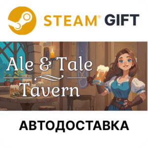 ✅Ale & Tale Tavern🎁Steam GIFT🌐Выбор Региона🌐АВТО