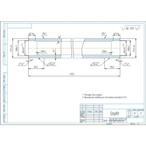 Чертеж детали труба в компасе
