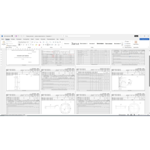 Маршрутные и операционные карты, эскизы детали стакан