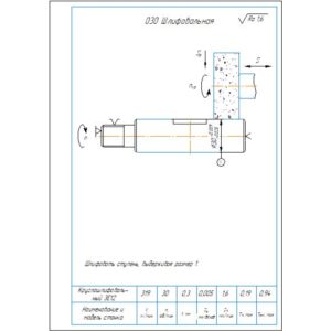 Эскизы механической обработки детали палец рессоры