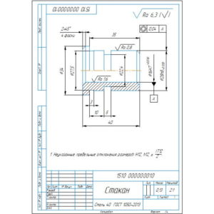 Чертеж детали стакан в программе компас 3D
