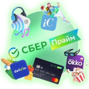СБЕРПРАЙМ 30-90 ДНЕЙ ПРОМОКОД СберЗвук Сбер Прайм