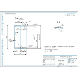 Чертеж детали втулка 00-000.06.08.08.12 в компасе