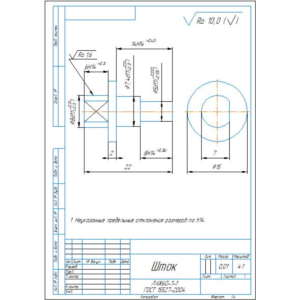 Чертеж детали шток 29-22 в компасе