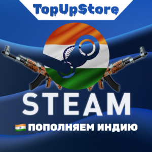 ПОПОЛНИТЬ STEAM ИНДИЯ (INR)
