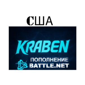 ПОПОЛНЕНИЕ счета Battle.net🔥BLIZZARD 🔥USD🔥