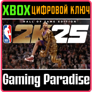 ❗NBA 2K25 HALL OF FAME EDITION❗XBOX ONE/X|S🔑КЛЮЧ❗