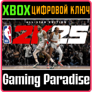 ❗NBA 2K25 ALL-STAR EDITION❗XBOX ONE/X|S🔑КЛЮЧ❗