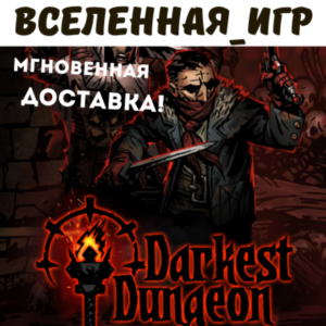 Darkest Dungeon (РФ/СНГ) STEAM КЛЮЧ 🔑
