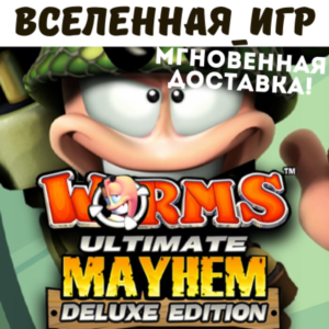 Worms Ultimate Mayhem Deluxe Edition (РФ/СНГ) STEAM 🔑
