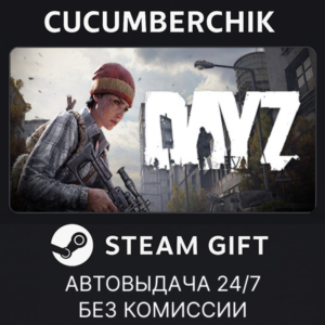 DayZ Deluxe Edition✅STEAM GIFT AUTO✅RU+МИР