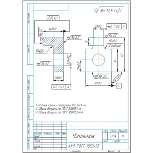 Чертеж детали "Угольник" в программе компас