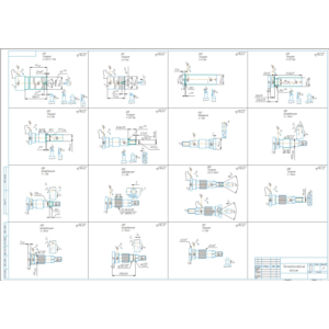 Технологические эскизы изготовления детали ось