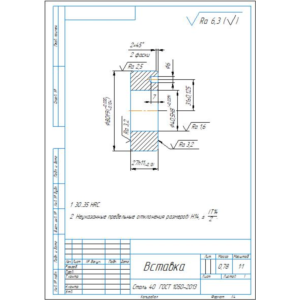 Чертеж детали "Вставка" в компасе