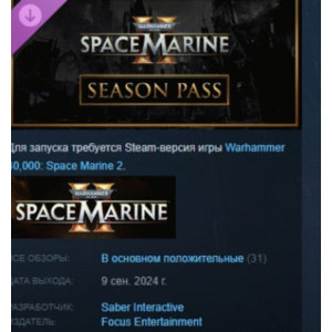 Warhammer 40,000: Space Marine 2 - Season Pass STEAM