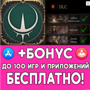 ⚡️ Pascals Wager + ДОПОЛНЕНИЯ iPhone ios AppStore iPad