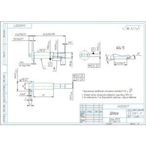 Чертеж детали шток в программе компас