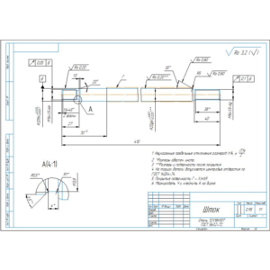 Чертеж детали шток в программе компас