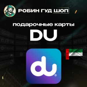 ☎️DU ВАУЧЕР ESIM☎️МОБИЛЬНАЯ СВЯЗЬ☎️ 25-525 AED☎️