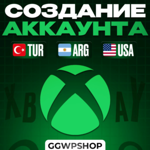 🔥НОВЫЙ Аккаунт XBOX! Создание аккаунта XBOX! Быстро!🔥