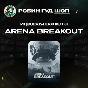 ⭐ARENA BREAKOUT⭐60-6500 CP GIFT CARD🔑GLOBAL