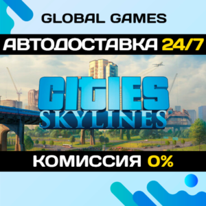 Cities: Skylines STEAM GIFT 🚀АВТОДОСТАВКА💳0%