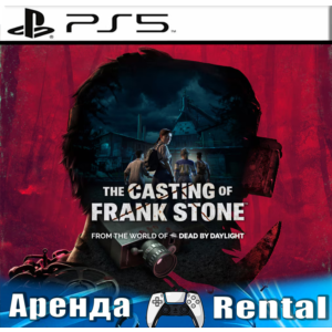 🎮The Casting of Frank Stone (PS5/RUS) Аренда 🔰