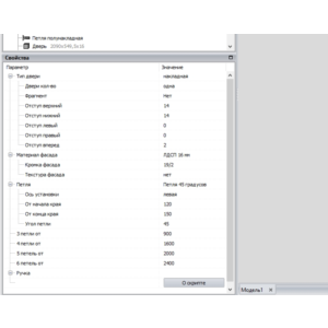 Скрипт двери для Базис Мебельщик