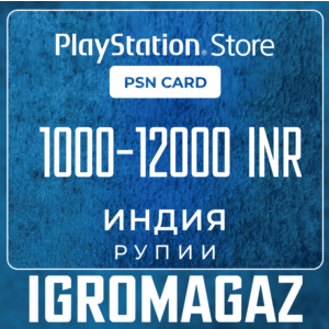 Карта PlayStation(PSN)1000-12000 INR(Рупии) 🔵Индия