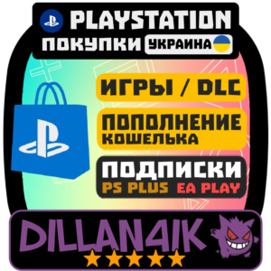 🎮PS4/PS5 PS УКРАИНА🟦🟨/ПОКУПКА ИГР/ПОПОЛНЕНИЕ PSN🎁