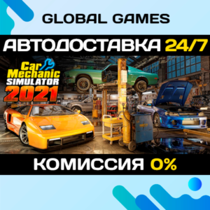 Car Mechanic Simulator 2021 STEAM GIFT 🚀АВТО💳0%