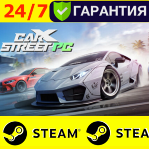 ⭐️ CarX Street - STEAM (GLOBAL)