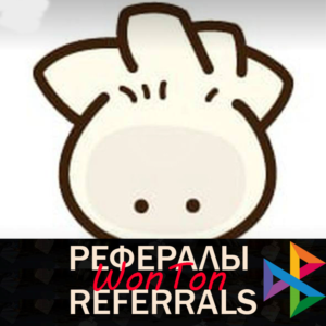 🍱 Рефералы┃WONTON 🍜🥢 @WontonOrgBot