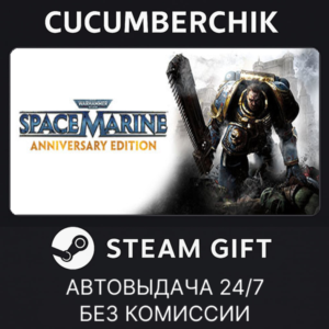 Warhammer 40,000: Space Marine- Anniversary✅STEAM✅МИР