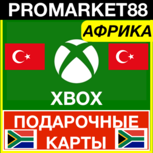 ⭐️🇿🇦 XBOX карта оплаты АФРИКА ZAR 🔑 КОД South AFRICA