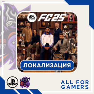 🔵ФК 25 (FIFA 25) PS4/PS5 ТУРЦИЯ/УКРАИНА БЫСТРО!🎁