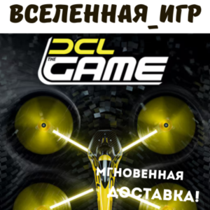 DCL The Game (РФ/СНГ) STEAM КЛЮЧ 🔑