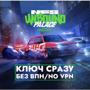⚡КЛЮЧ XBOX / Need for Speed Unbound Palace Edition⚡