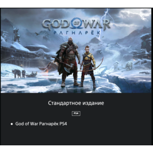 God of War Рагнарёк 🔮 🎮PS4/PS5 🇺🇦 УКРАИНА