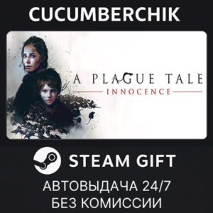 A Plague Tale: Innocence✅STEAM GIFT AUTO✅RU+МИР