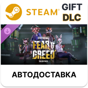 ✅PAYDAY 3: Fear & Greed Tailor Pack🎁Steam🌐АВТО