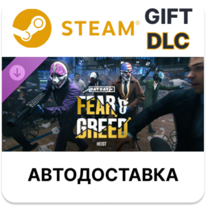 ✅PAYDAY 3: Fear & Greed Heist🎁Steam🌐АВТО